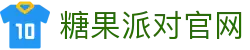 糖果派对官方网站- 无需注册也能轻松开局